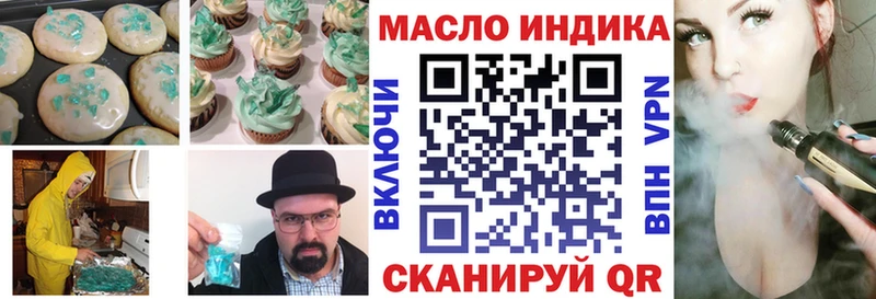 Cannafood конопля  omg зеркало  Старый Оскол  наркотики 