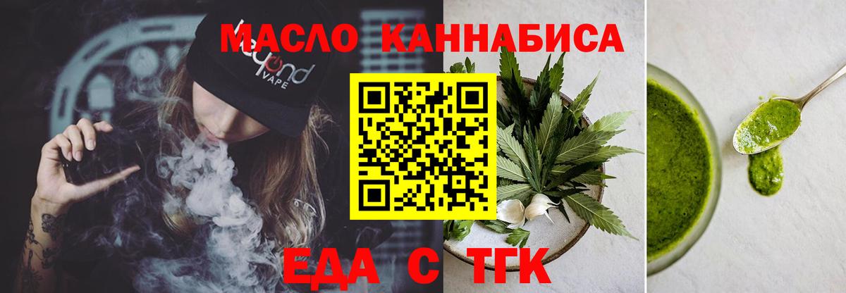 Cannafood конопля  Вход с VPN  Старый Оскол 