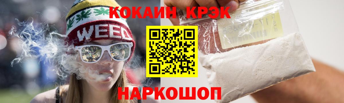 Кокаин Эквадор  КОКАИН  Вход с VPN  Старый Оскол  Cocaine Эквадор 