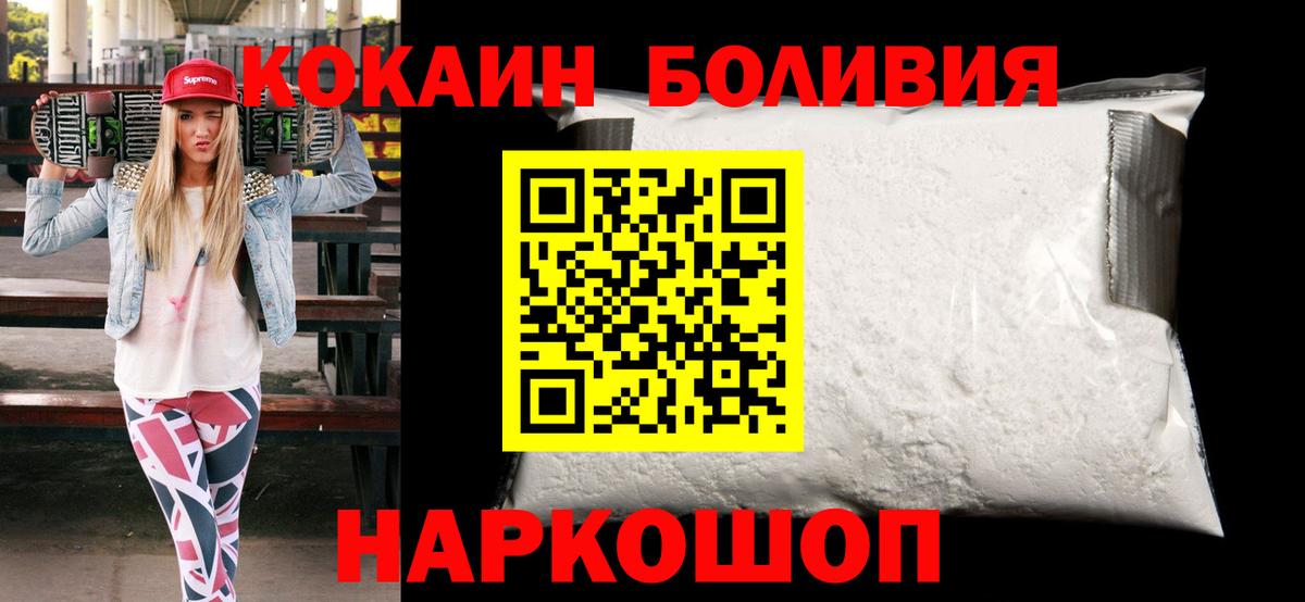 КОКАИН VHQ Старый Оскол