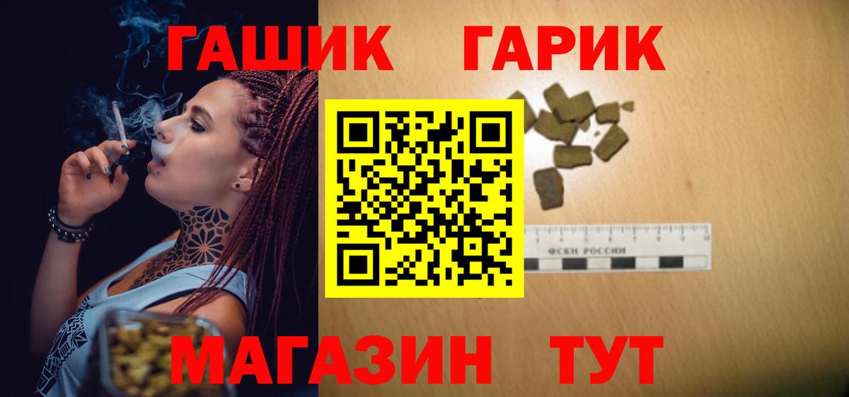 ГАШ Cannabis  ГАШ  Старый Оскол  Вход с VPN  ГАШИШ Premium 