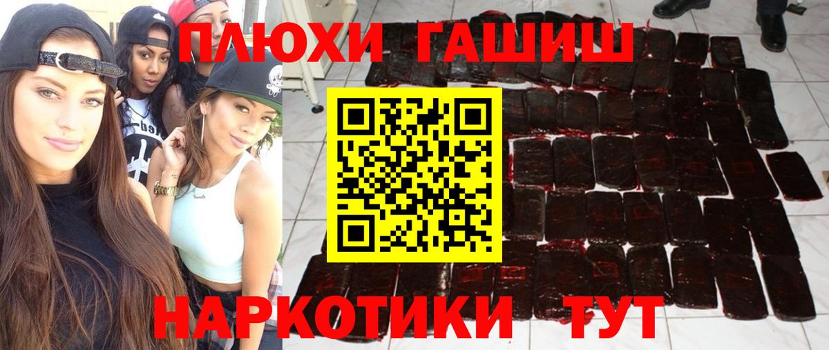 ГАШ VHQ Старый Оскол