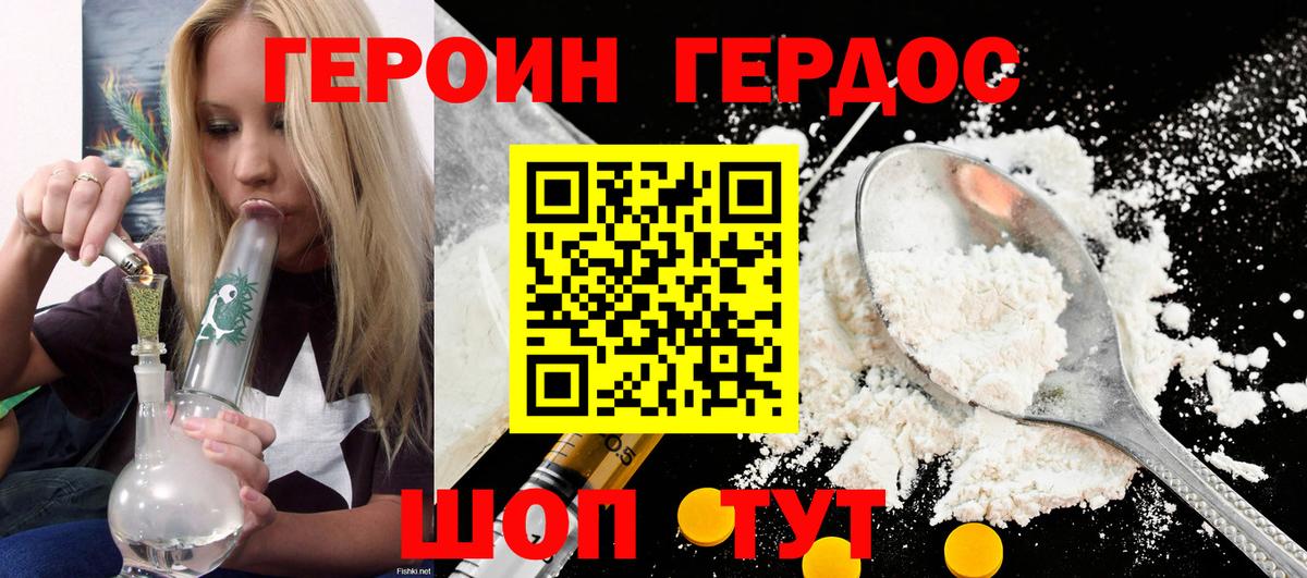 Героин афганец  Вход с VPN  ГЕРОИН  Старый Оскол 