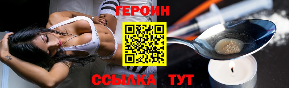 ГЕРОИН Афган Старый Оскол