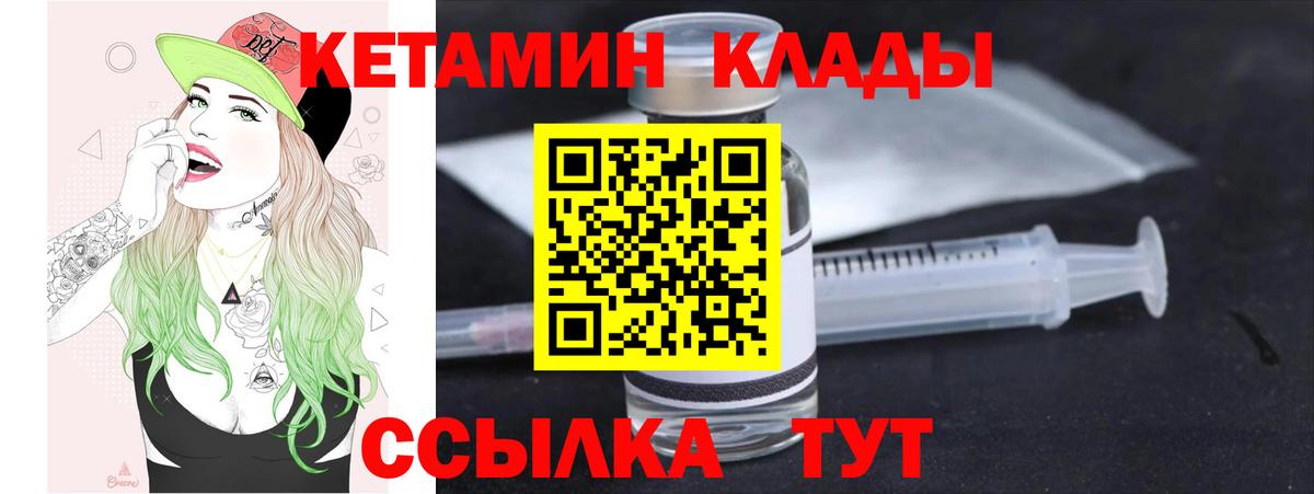 Старый Оскол  КЕТАМИН ketamine  Вход с VPN 