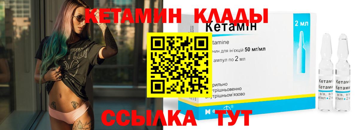 КЕТАМИН ketamine Старый Оскол