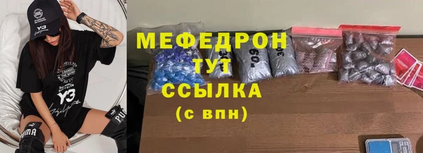 мяу мяу кристалл Куйбышев