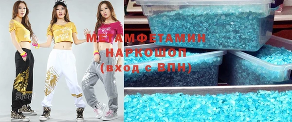 мяу мяу кристалл Куйбышев