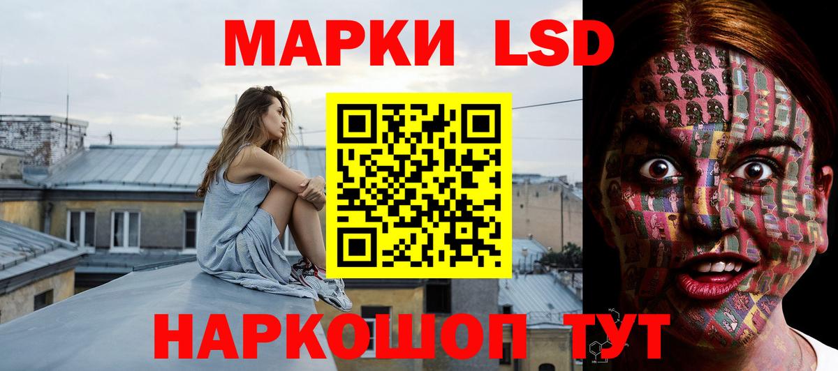 ЛСД экстази кислота Старый Оскол