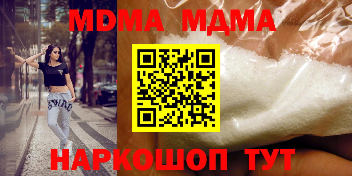 НБОМе  A-PVP СОЛЬ кристаллы  Метамфетамин  Вход с VPN  Конопля  Старый Оскол  КОКАИН  Мефедрон кристаллы  ГАШИШ 