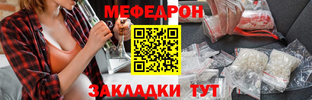 МЕФ  МЯУ-МЯУ  Старый Оскол  МЯУ-МЯУ VHQ  Мефедрон VHQ  Вход с VPN 