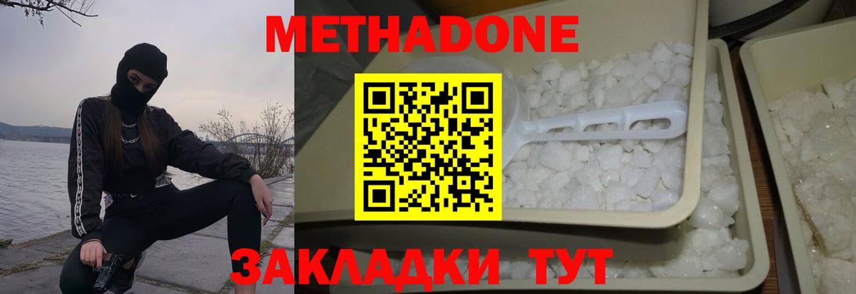 мориарти телеграм  Метадон белоснежный  Вход с VPN  Метадон мёд  Старый Оскол 