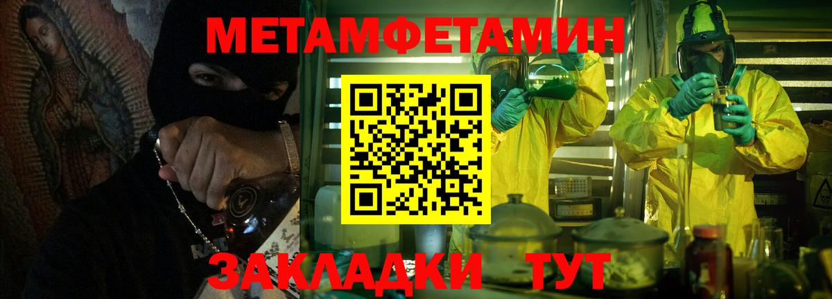 МЕТАМФЕТАМИН Декстрометамфетамин 99.9%  Метамфетамин  Старый Оскол  Вход с VPN 