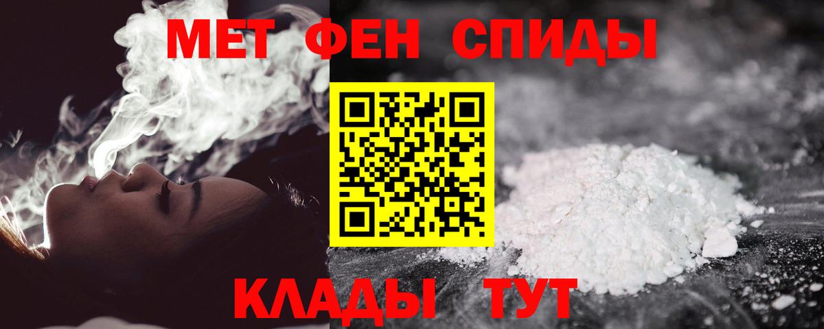 Метамфетамин мет Старый Оскол