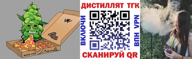 ТГК жижа где можно купить Старый Оскол