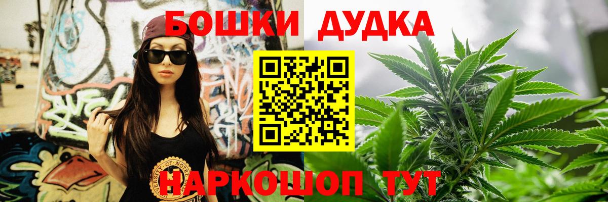 Старый Оскол  Каннабис THC 21%  Канабис THC 21%  Марихуана AK-47  Вход с VPN 